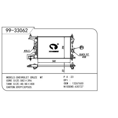 適用于OPEL 歐寶 歐寶 科魯茲 OEM:13267650/1300299/13281773