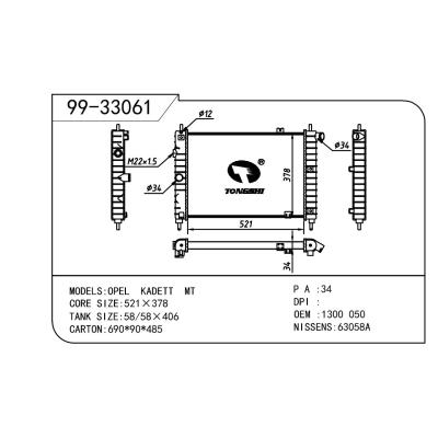 適用于OPEL 歐寶 歐寶 050 OEM:1300050/03096387/90442621