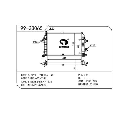 適用于OPEL 歐寶 歐寶 OEM:1300275