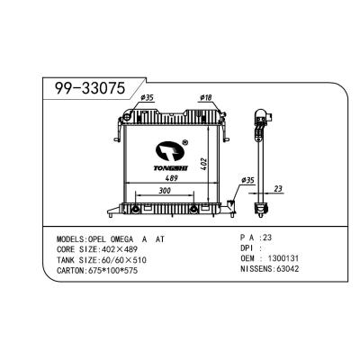 適用于OPEL 歐寶 歐寶 131 OEM:1300131