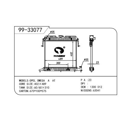 適用于OPEL 歐寶 歐寶 012 OEM:1300012/90231319/1300130/90443401