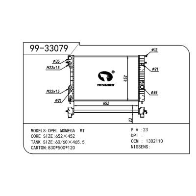 適用于OPEL 歐寶 歐寶 歐美佳B-2 OEM:1302110