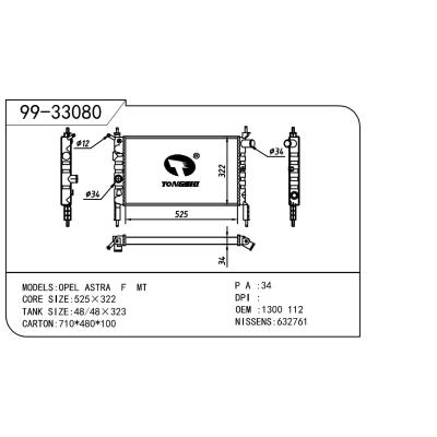 適用于OPEL 歐寶 歐寶 OEM:1300112/1300113/1300140/1300154/90325151/90469375/90469375/90412252/90467723