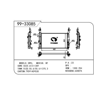 適用于OPEL 歐寶 歐寶 254 OEM:1300254/1300255/13130038/13130042