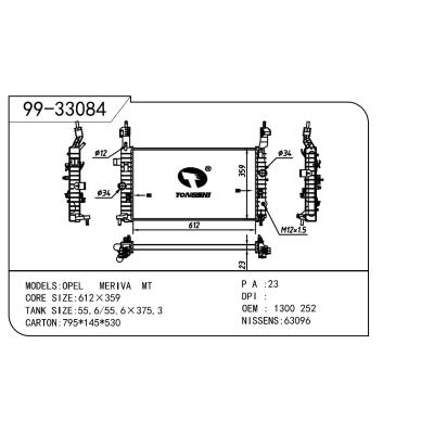 適用于OPEL 歐寶 歐寶 麥瑞納 OEM:1300252/1300253/1300413/13128930/13130015/13181074