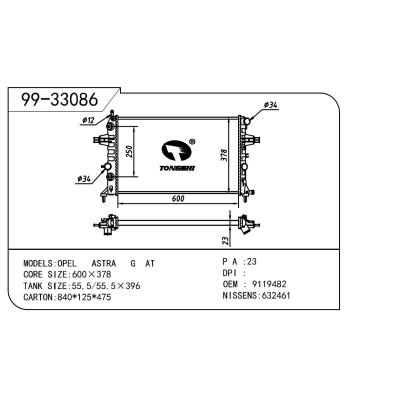 適用于OPEL 歐寶 歐寶 1300196 OEM:9119482/9202504/09119482/1300196/1300257/9193265/90570729