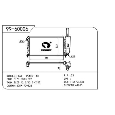 適用于FIAT 菲亞特 菲亞特 鵬托(188) OEM:51724188