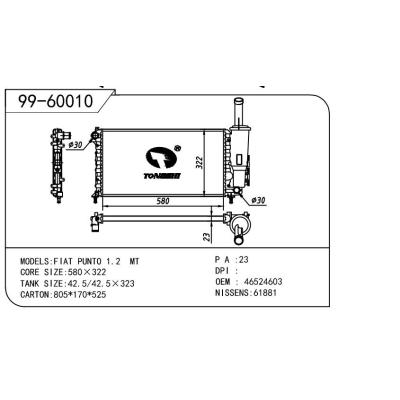 適用于FIAT 菲亞特 菲亞特 鵬托（1.2） OEM:46524603/46554979/46778148/46786267/46827081/46827082