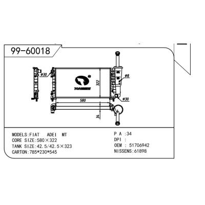 適用于FIAT 菲亞特 菲亞特 愛迪爾MPV OEM:51706942/51859376