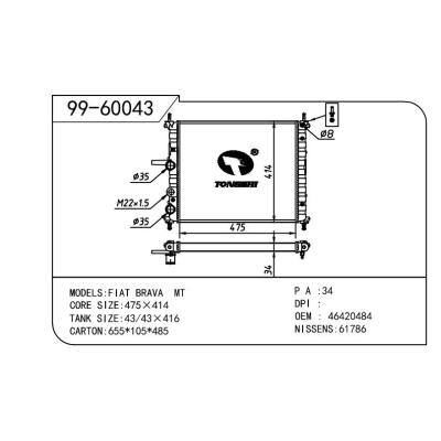 適用于FIAT 菲亞特 菲亞特 MAREA OEM:46420484/46425657/46514942/46525657/46529669/46535003/46537992/46754746/46810779/71736182/71736183/71736180/71736181