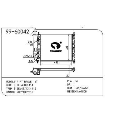 適用于FIAT 菲亞特 菲亞特 馬力昂（32） OEM:46736955/7776507/7776508