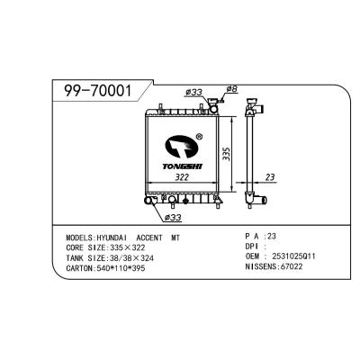 適用于HYUNDAI 現代 現代 雅紳特 OEM:2531025Q11/25310-25050