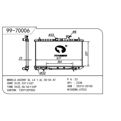 適用于HYUNDAI 現代 現代 雅紳特 OEM:25310-25100/25310-25101/25310-25150/25310-25151/25310-25152/25310-25300/25310-25350/25310-25400/25310-25401