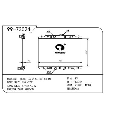 適用于NISSAN 日產(chǎn) 日產(chǎn) OEM:21400JG000/21400JG300/21400JM00A