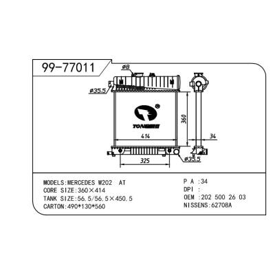 適用于BENZ奔馳 奔馳 OEM:2025002603/2025005803/2025005903/2025006003/2025006103/A2025002603/A2025005803/A2025005903/A2025006003/A2025006103/2025002003