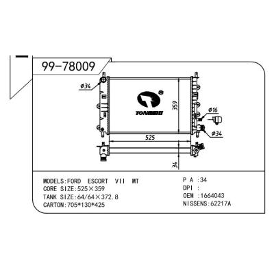 適用于FORD 福特 福特 護衛者五代 OEM:1664043/1664051/1664072/1664073/1664634/1668298/1668905/6559624/6562900/6616484/92AB8005FA/92AB8005FB/92AB8005FC/92AB8005FD/1664633/6616483/6912233/6912234/6912237/92AB8005ED/92AB8005SD/92AB8005DD/1671822