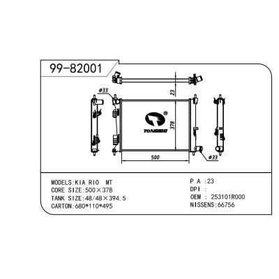 適用于KIA 起亞 起亞 K2 OEM:253101R000/253104L000