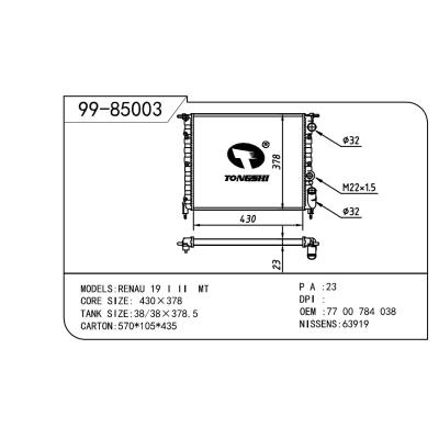 適用于RENAULT 雷諾 雷諾 克麗奧一代 OEM:7700784038/7701034769