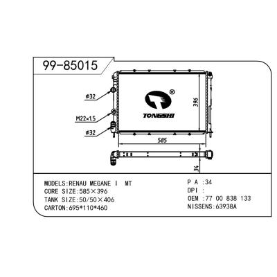 適用于RENAULT 雷諾 雷諾 梅甘娜風景 OEM:7700838133/7701352605