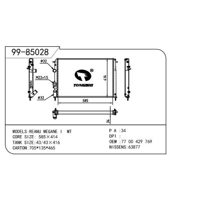 適用于RENAULT 雷諾 雷諾 OEM:7700429769/7701499953