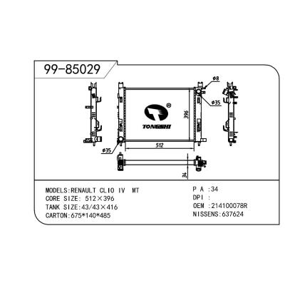 適用于RENAULT 雷諾 雷諾 卡繽 OEM:214100078R