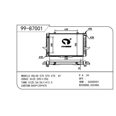 適用于VOLVO 沃爾沃 沃爾沃(富豪) OEM:36000001/36000001-2/36000002/8601451/8602558/8603767/8601450/8602559/8684247/9445371/9445372