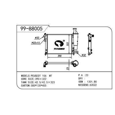 適用于PEUGEOT 標致 標致106 OEM:1301.B0