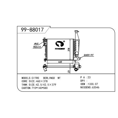 適用于PEUGEOT 標致 標致 OEM:1330.07