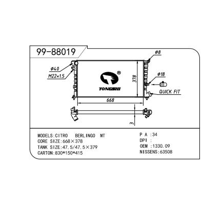 適用于PEUGEOT 標致 標致806（2） OEM:1330.09/1330.10/1330.23/1330.24/1330.30/1331.EQ/1331.Q6/1331.Q7/1331.S0/96275074/1330.56/133056