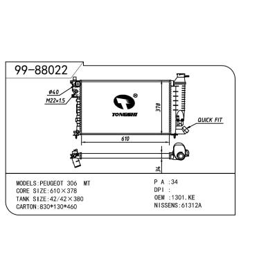 適用于PEUGEOT 標(biāo)致 標(biāo)致 306-5 OEM:1301.KE/1301.X0/1331.RS/1331.RZ/1301HF/1301KC/1301KF/1301X1