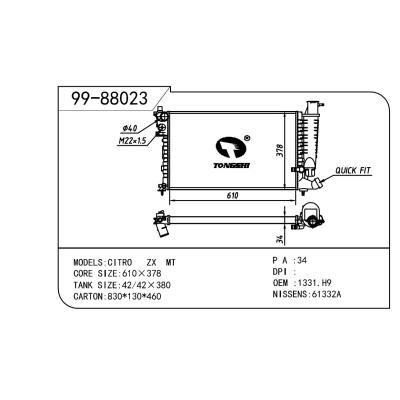 適用于PEUGEOT 標致 標致 306-7 OEM:1331.H9