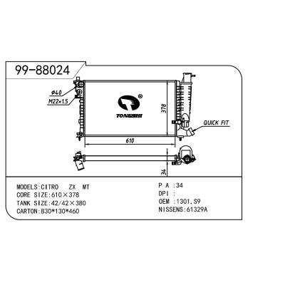 適用于PEUGEOT 標致 標致 306-8 OEM:1301.S9/1301.X4