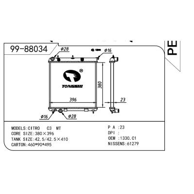 適用于PEUGEOT 標(biāo)致 標(biāo)致 OEM:1330.C1/1331.TT