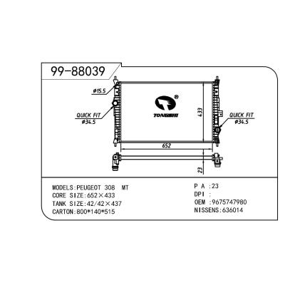 適用于PEUGEOT 標(biāo)致 標(biāo)致 408 OEM:9675747980/9673628780/9809141780/1610017680/3556160/3638336