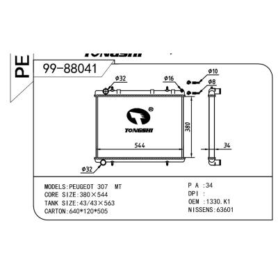 適用于PEUGEOT 標(biāo)致 標(biāo)致408 OEM:1330.K1/1330.W4/1333.43/1330S0/133388