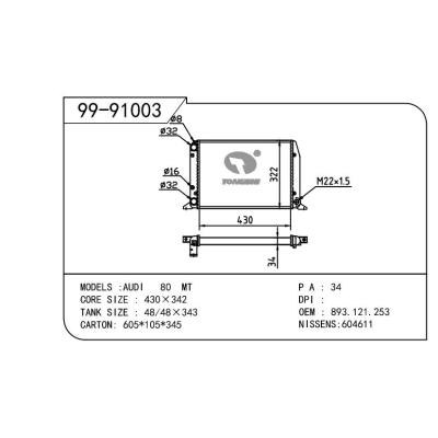 適用于AUDI 奧迪 811D OEM:893.121.253/811.121.253D/811.121.253F