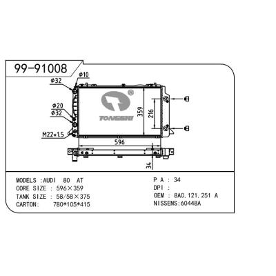 適用于AUDI 奧迪 8AA OEM:8A0.121.251A