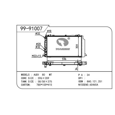 適用于AUDI 奧迪 8A OEM:8A0.121.251