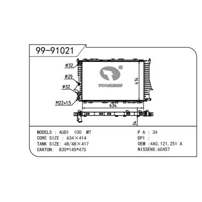 適用于AUDI 奧迪 V6三孔（手動） OEM:4A0.121.251A/4A0.121.251D/4A0.121.251N/4A0.121.251E/4A0.121.251