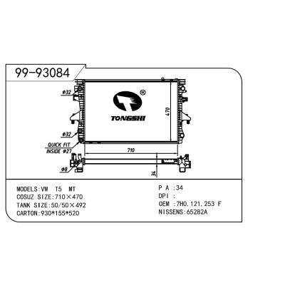 適用于Volkswagen 大眾 大眾 運輸者五代-1 OEM:7H0.121.253F/7H0.121.253H/7H0.121.253K/7H0.121.253M