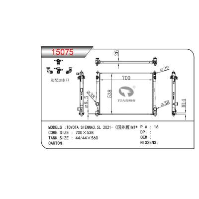 適用于豐田sienna3.5l?2021-??乘用車散熱器