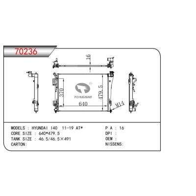 適用于現(xiàn)代 I40  11-19 AT  乘用車(chē)散熱器器