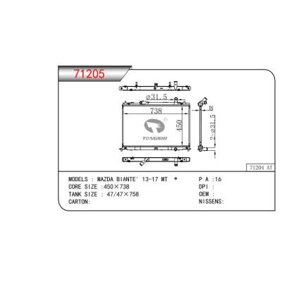適用于馬自達 BIANTE' 13-17 MT  乘用車散熱器