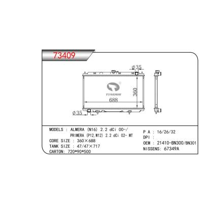 適用于ALMERA (N16) 2.2 dCi 00-/ PRIMERA (P12,W12) 2.2 dCi 02- MT  乘用車散熱器