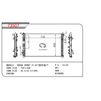 適用于ROGUE SPORT 21-AT(國外版)  乘用車散熱器