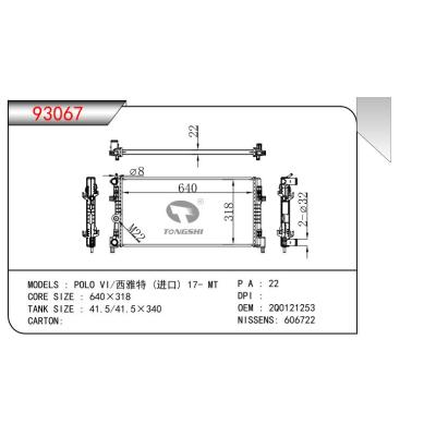 POLO VI/西雅特 (進口) 17- MT  