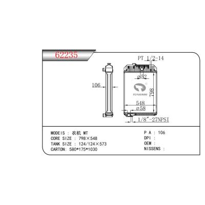 農(nóng)機(jī) MT 