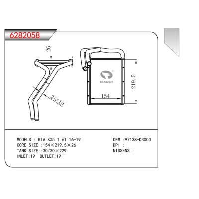 適用于 起亞kx5 1.6t 16-19  暖風