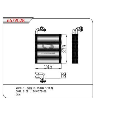 適用于別克10-15款GL8/陸尊 蒸發(fā)器