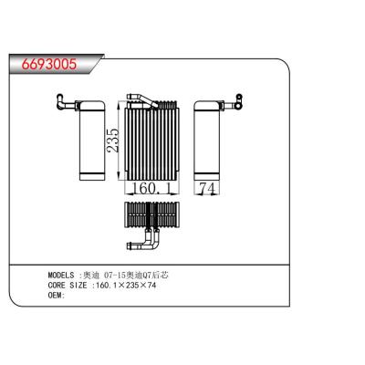 適用于奧迪 07-15奧迪Q7后芯  蒸發(fā)器
